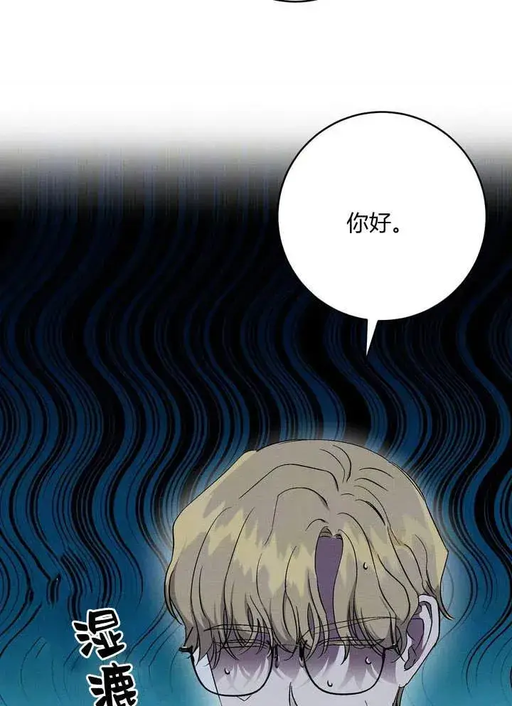 《在怪物府宅守护少爷》第4话图75