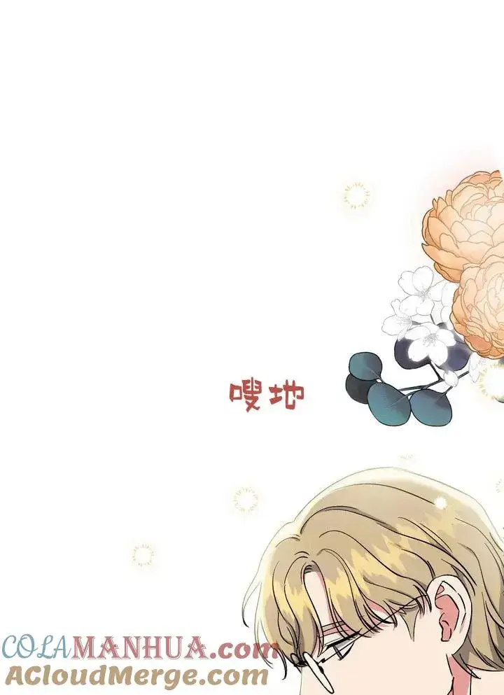 《在怪物府宅守护少爷》第4话图85