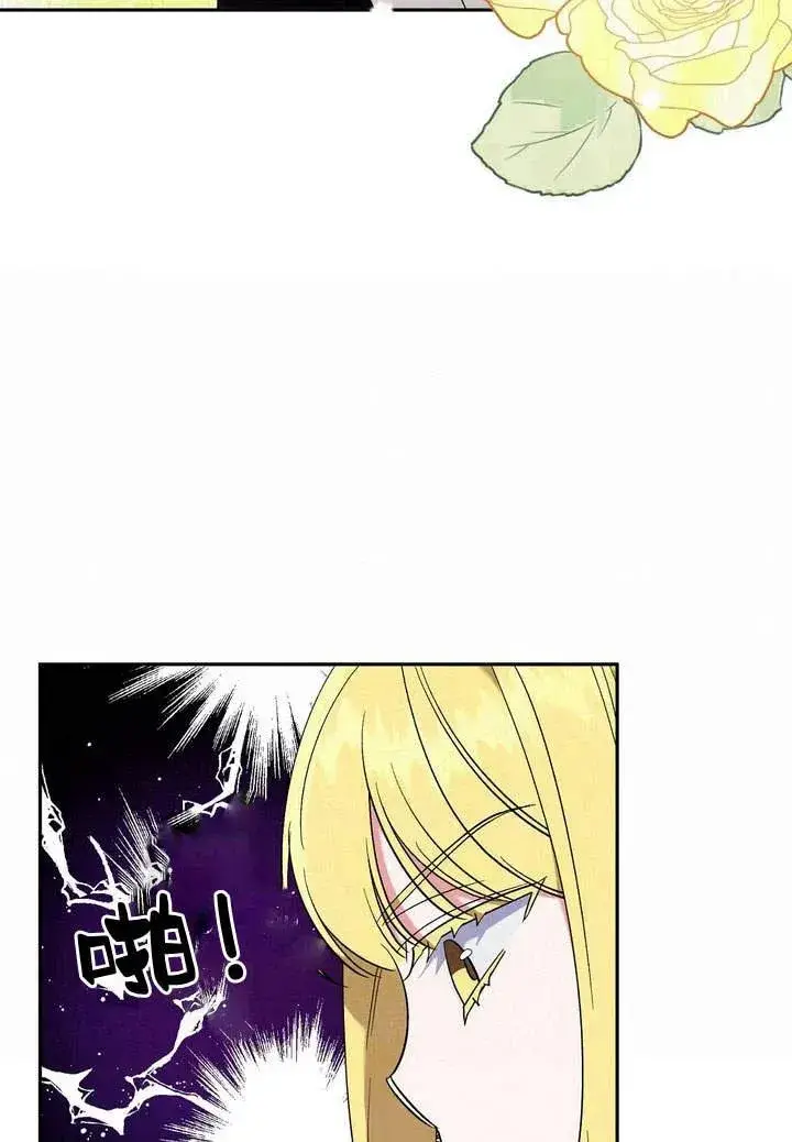 《在怪物府宅守护少爷》第5话图53