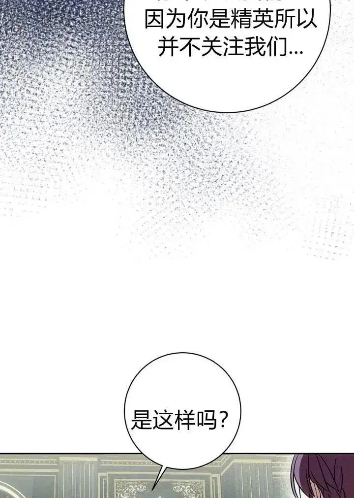 《在怪物府宅守护少爷》第6话图104