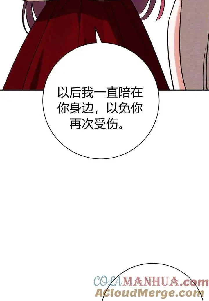 《在怪物府宅守护少爷》第6话图13