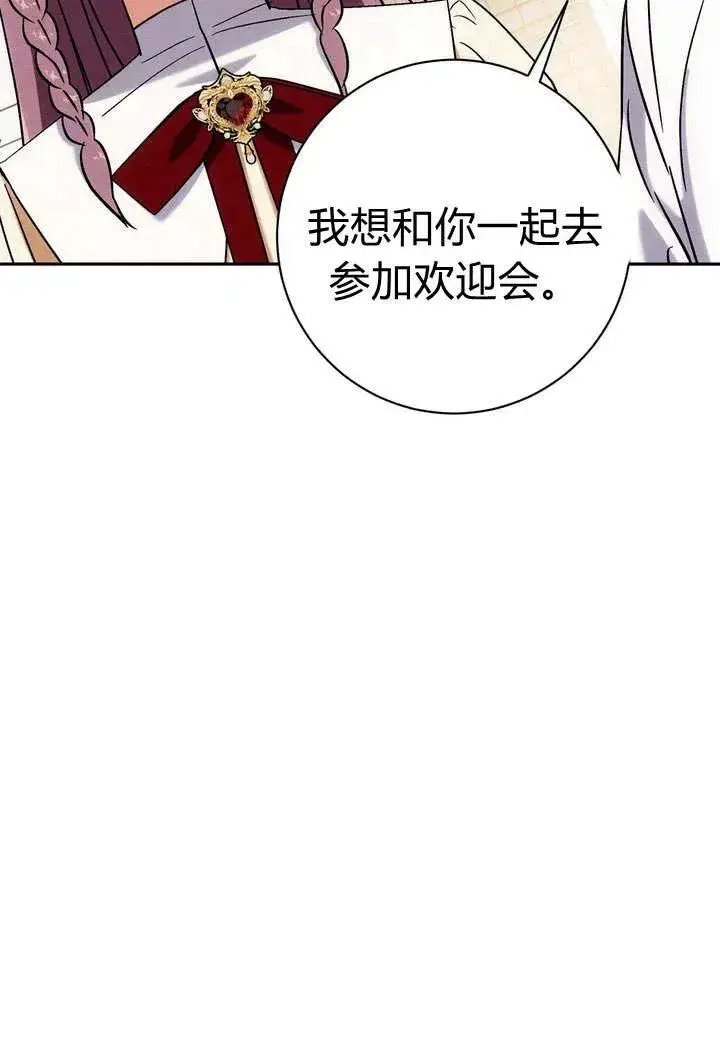 《在怪物府宅守护少爷》第6话图24