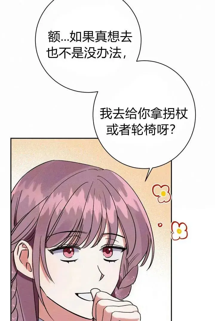 《在怪物府宅守护少爷》第6话图28