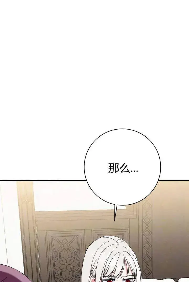 《在怪物府宅守护少爷》第6话图34