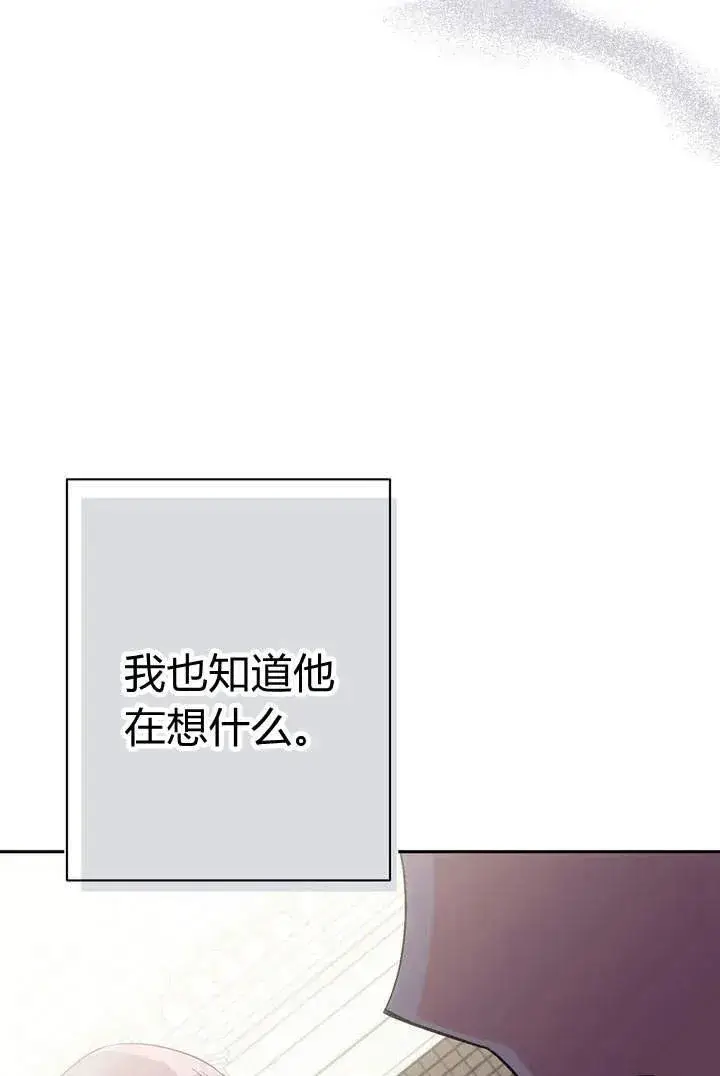《在怪物府宅守护少爷》第6话图40