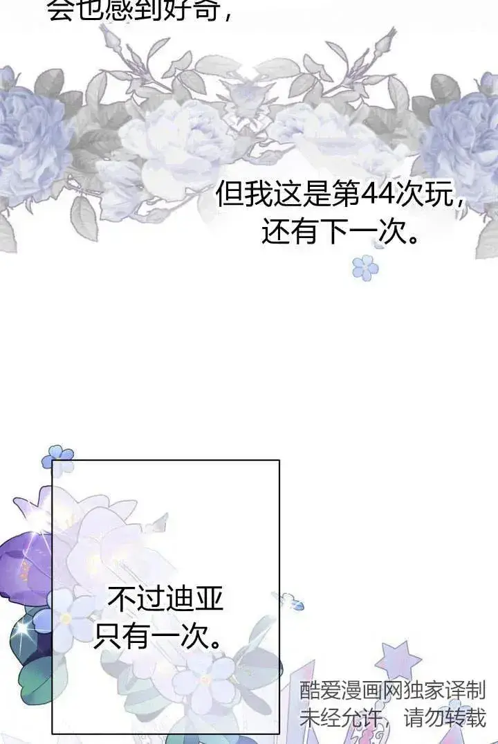 《在怪物府宅守护少爷》第6话图42