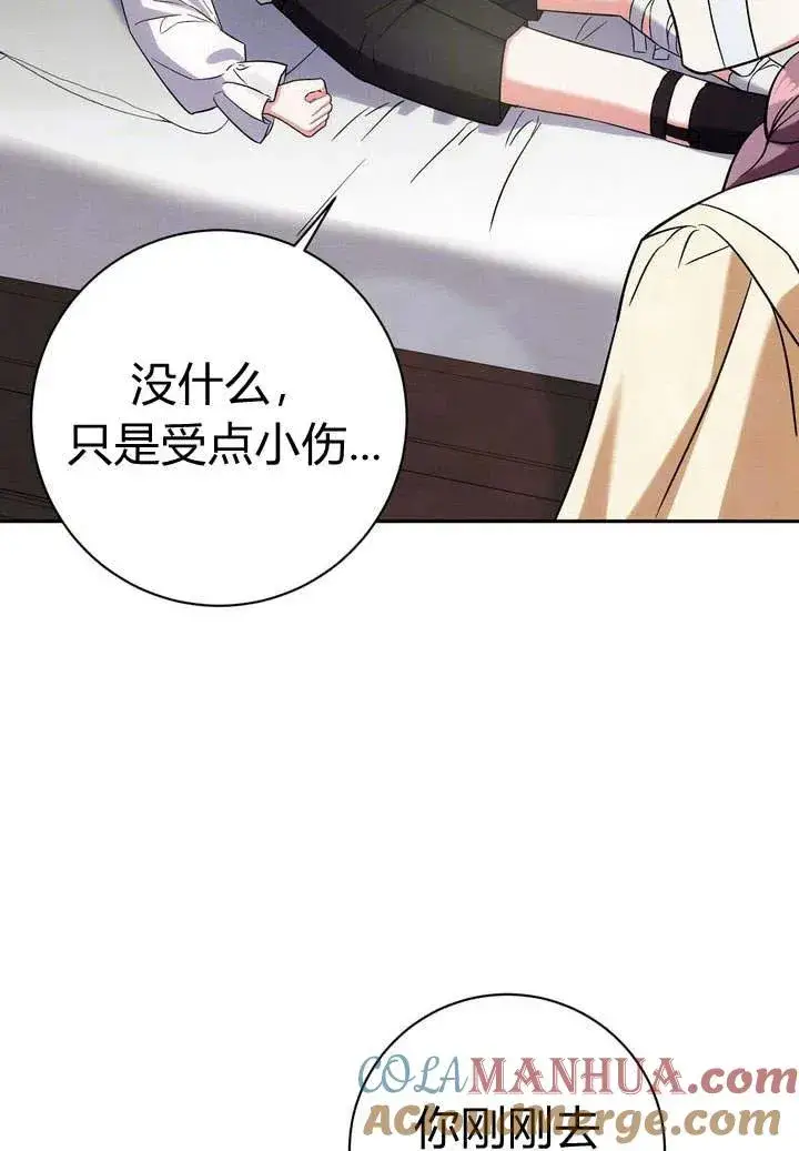 《在怪物府宅守护少爷》第6话图5