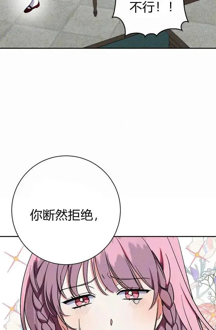 《在怪物府宅守护少爷》第6话图55