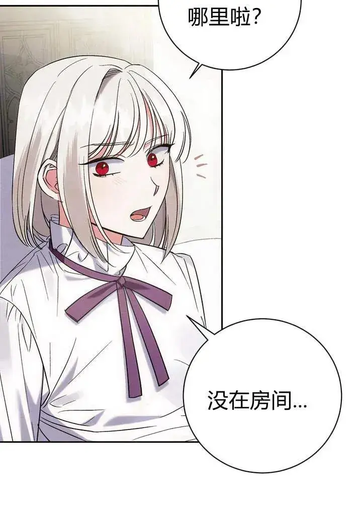《在怪物府宅守护少爷》第6话图6