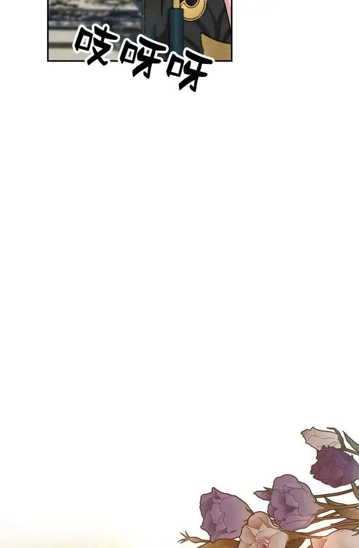 《在怪物府宅守护少爷》第6话图70