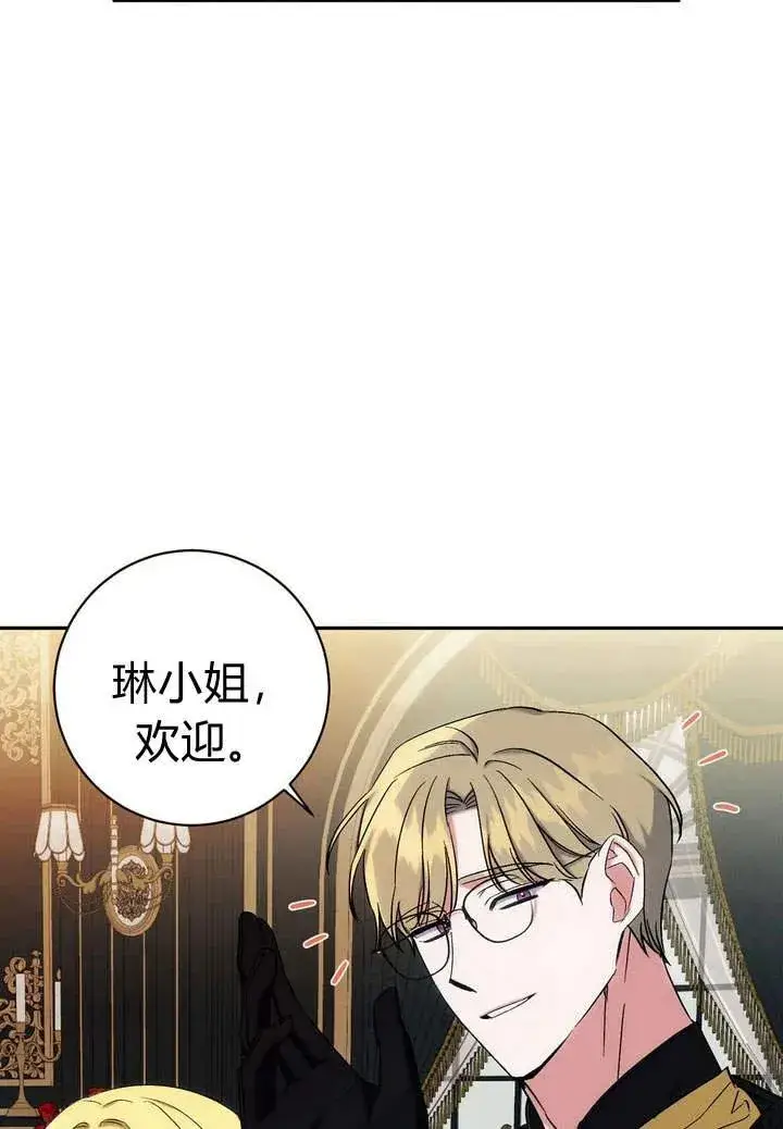 《在怪物府宅守护少爷》第6话图74