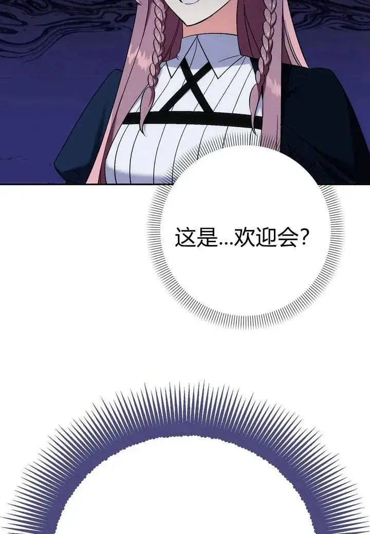 《在怪物府宅守护少爷》第6话图78