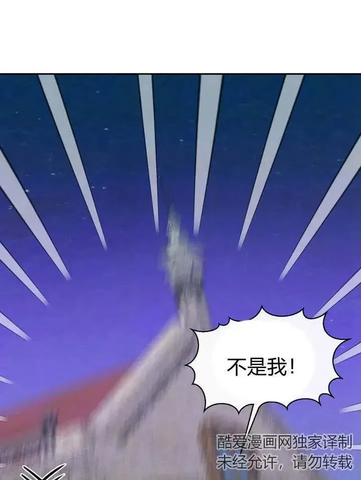 《在怪物府宅守护少爷》第8话图20