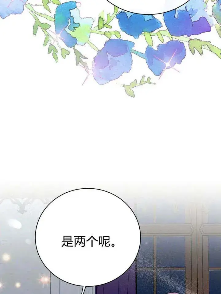 《在怪物府宅守护少爷》第8话图27