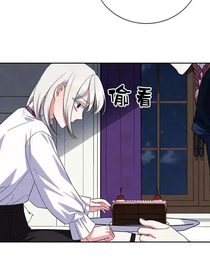 《在怪物府宅守护少爷》第8话图30