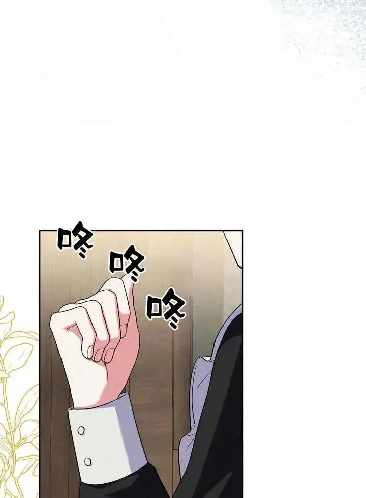 《在怪物府宅守护少爷》第8话图83