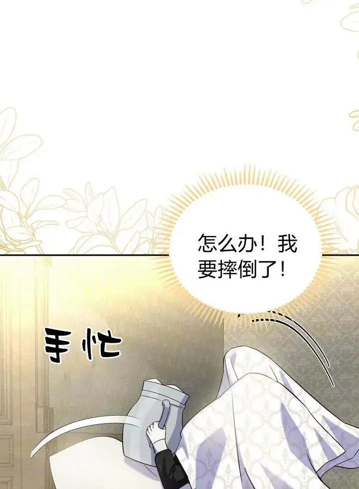 《在怪物府宅守护少爷》第8话图90