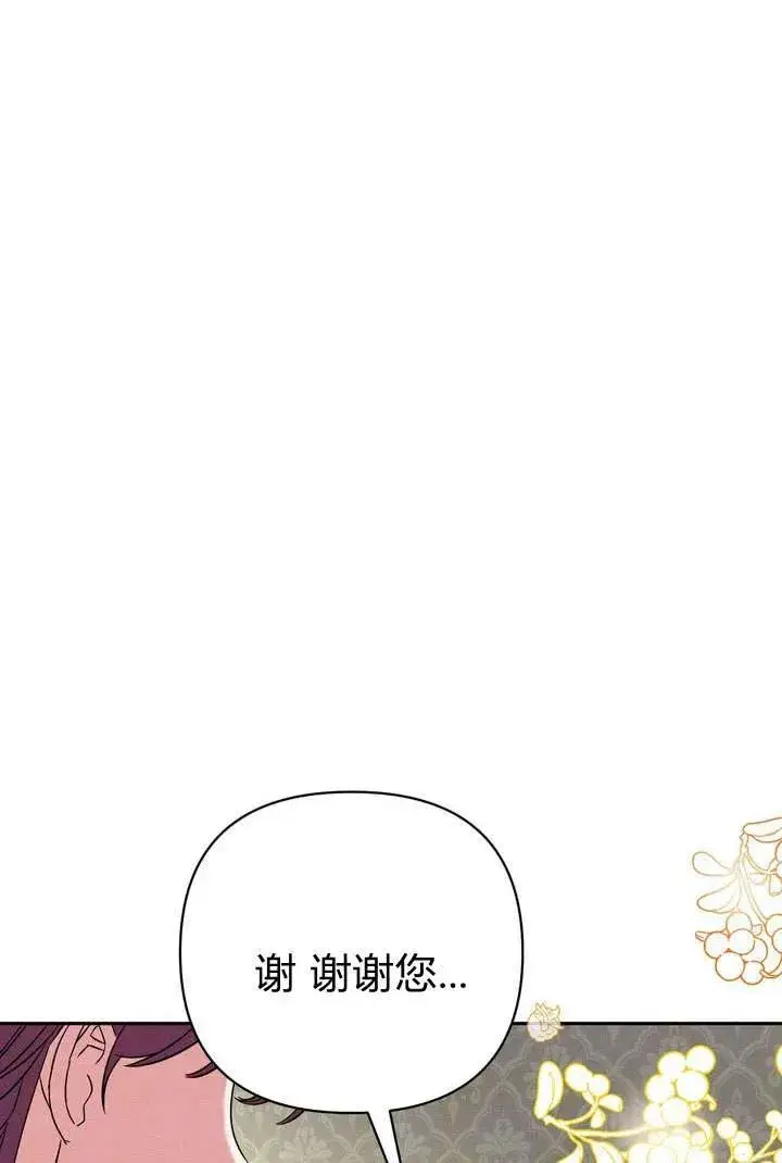 《在怪物府宅守护少爷》第9话图2