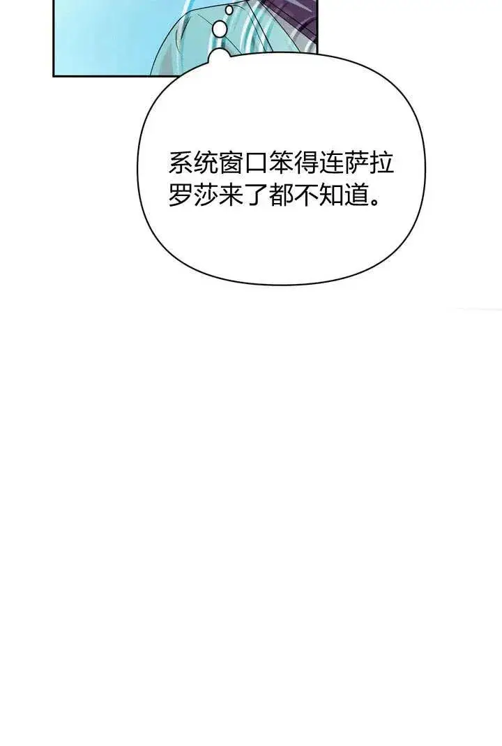 《在怪物府宅守护少爷》第9话图23