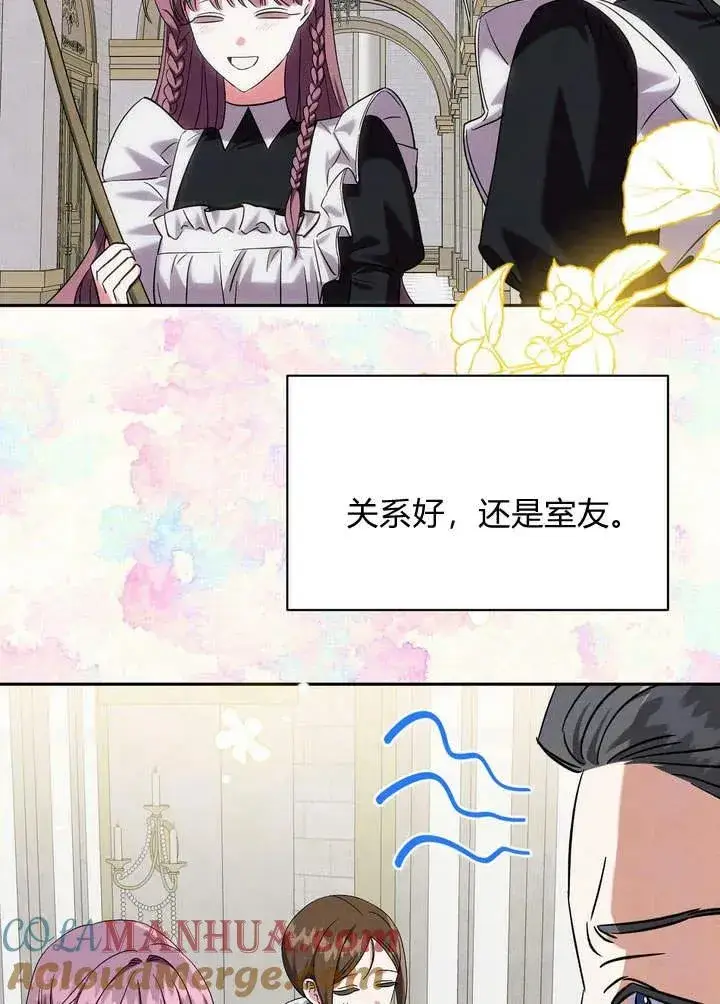 《在怪物府宅守护少爷》第9话图49