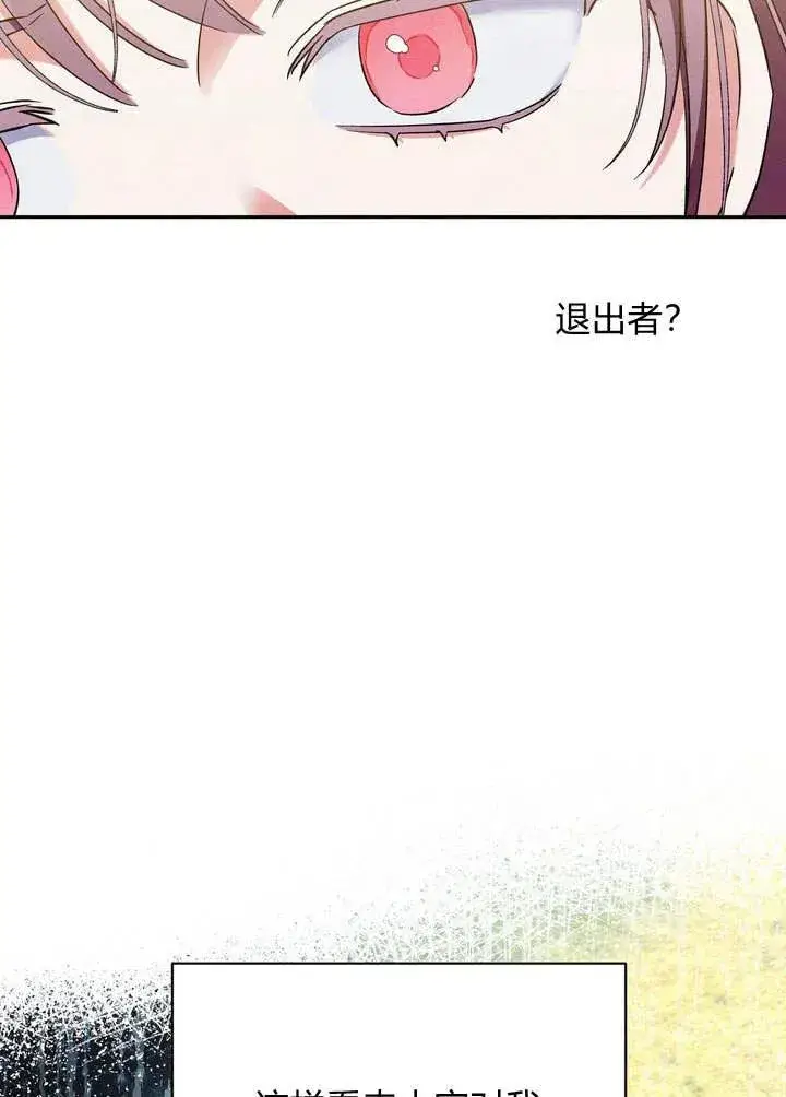 《在怪物府宅守护少爷》第9话图55