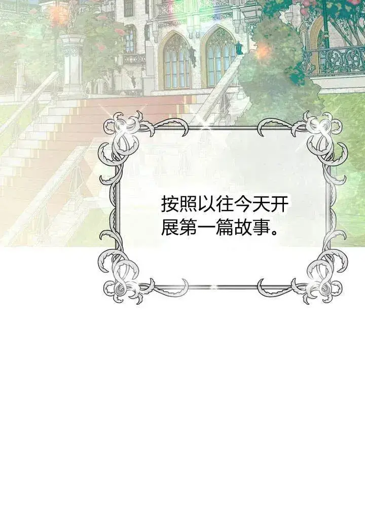 《在怪物府宅守护少爷》第9话图62