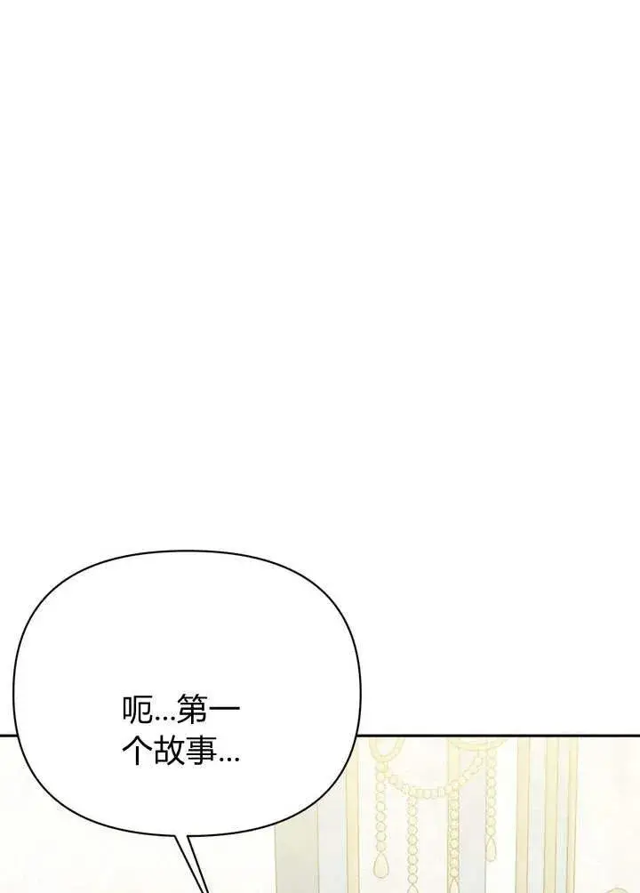 《在怪物府宅守护少爷》第9话图64