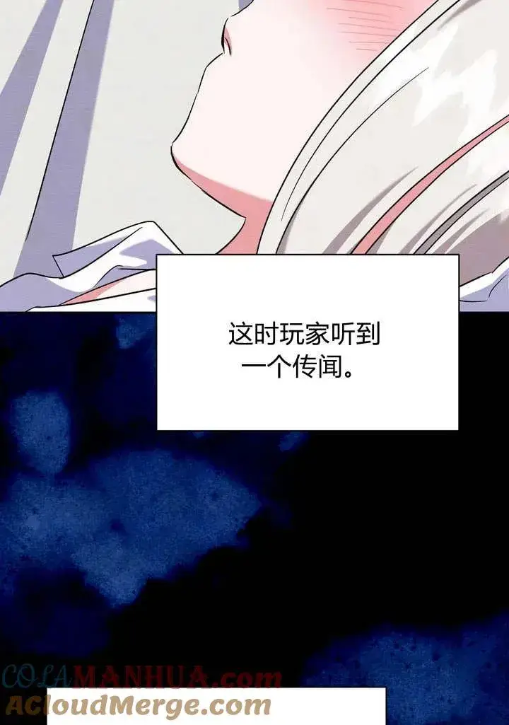 《在怪物府宅守护少爷》第9话图73