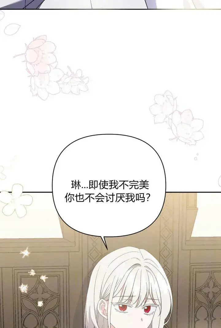 《在怪物府宅守护少爷》第10话图15
