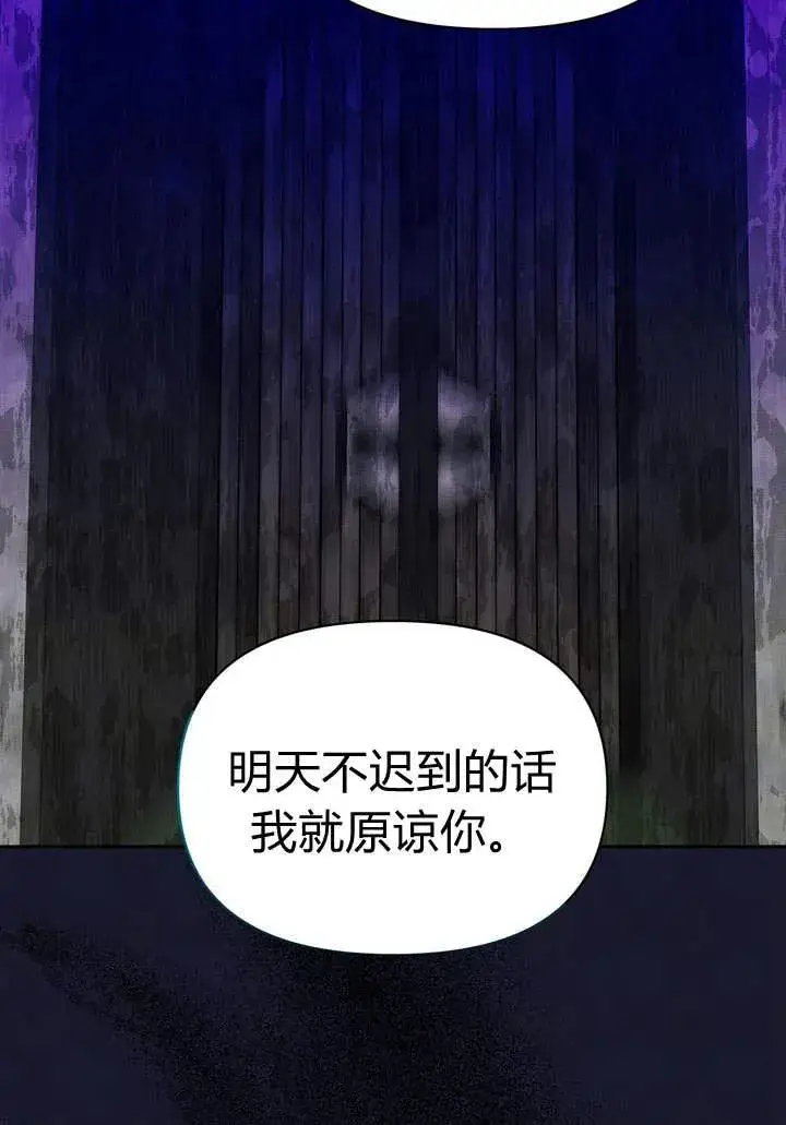 《在怪物府宅守护少爷》第10话图58