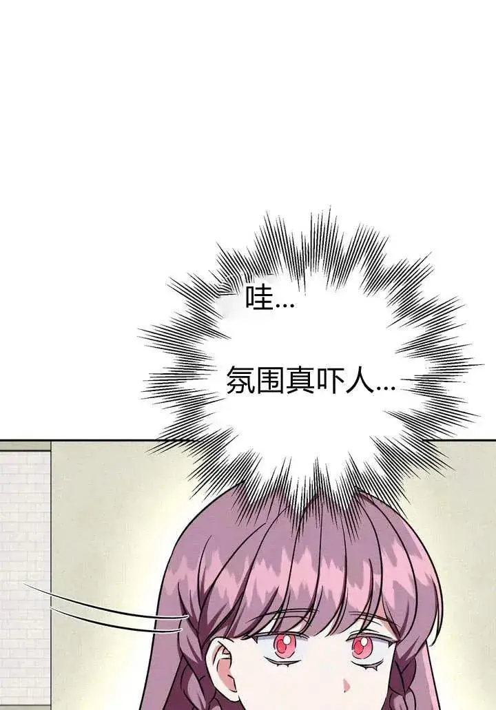 《在怪物府宅守护少爷》第10话图62