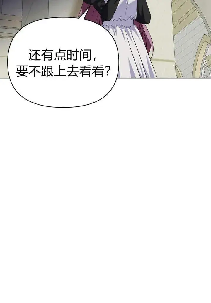 《在怪物府宅守护少爷》第10话图66