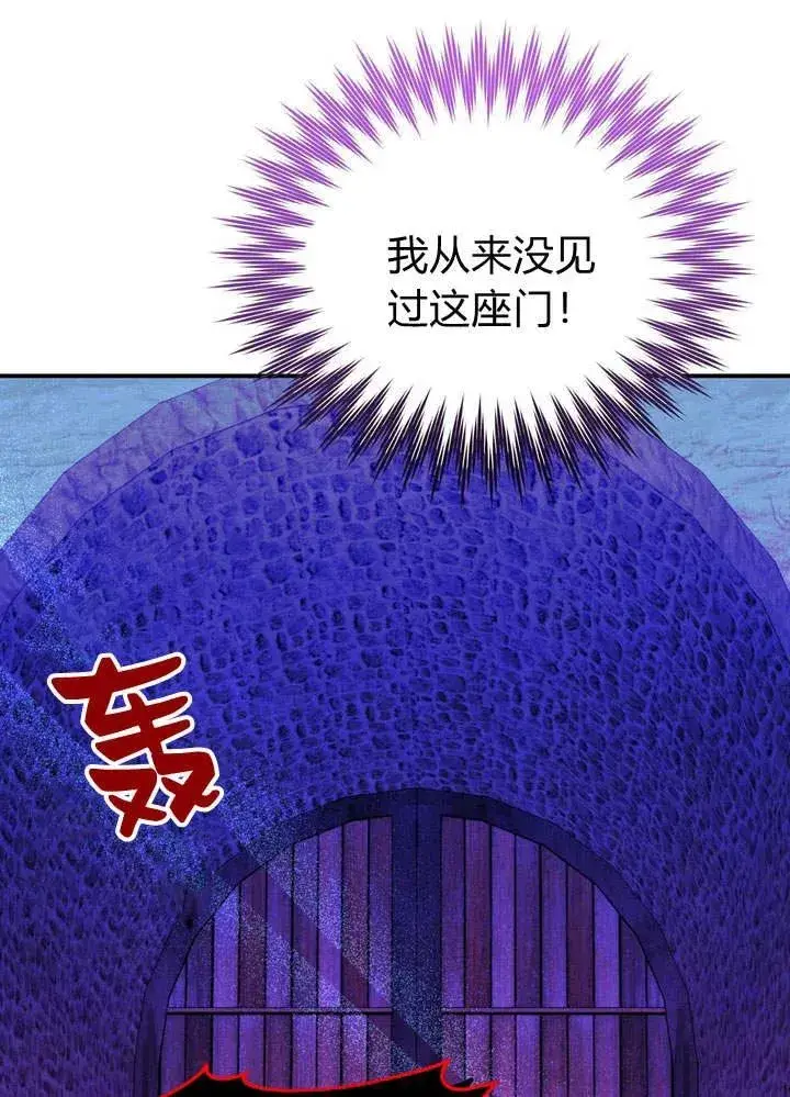 《在怪物府宅守护少爷》第10话图90