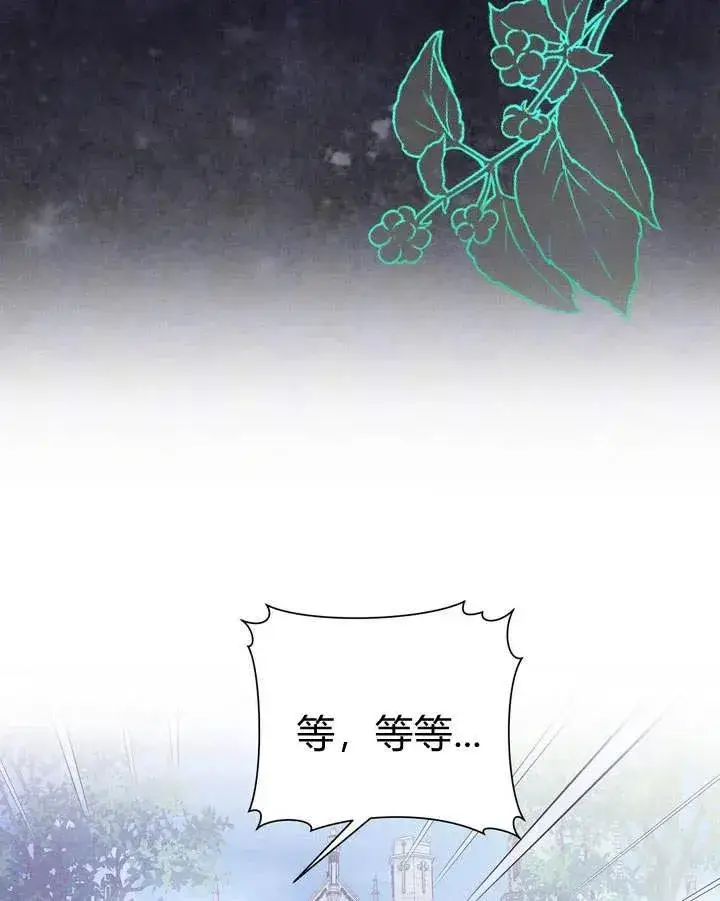 《在怪物府宅守护少爷》第11话图3