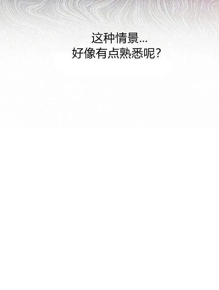 《在怪物府宅守护少爷》第11话图31