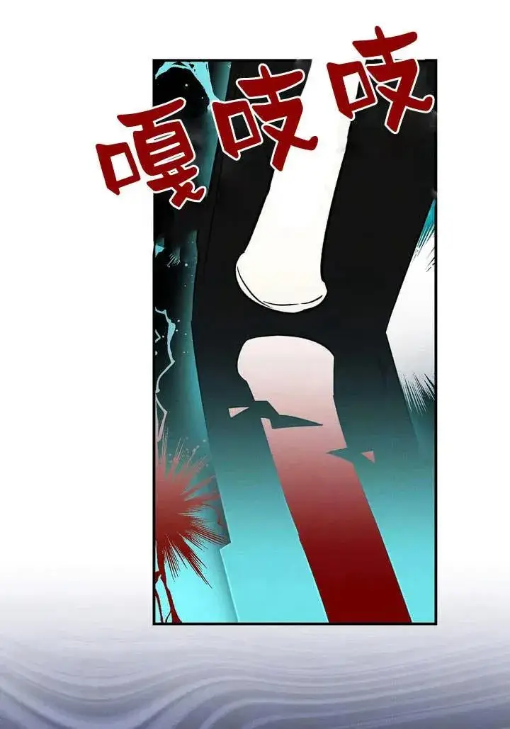 《在怪物府宅守护少爷》第12话图69
