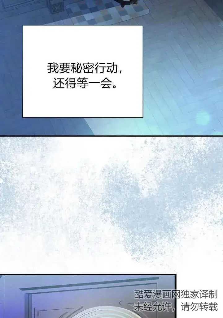 《在怪物府宅守护少爷》第12话图78