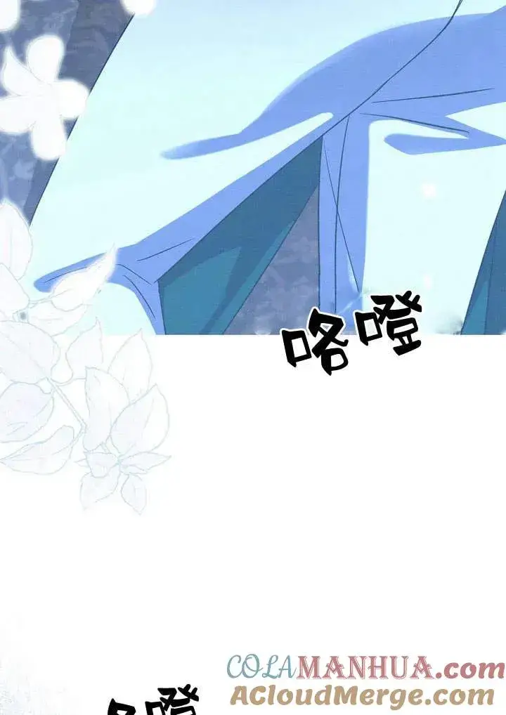 《在怪物府宅守护少爷》第13话图34