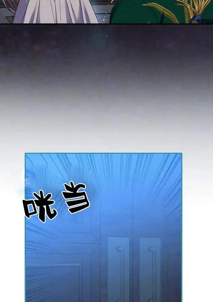 《在怪物府宅守护少爷》第13话图53