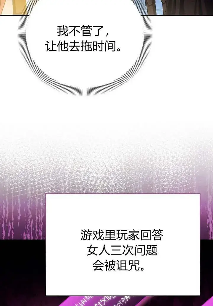 《在怪物府宅守护少爷》第14话图19