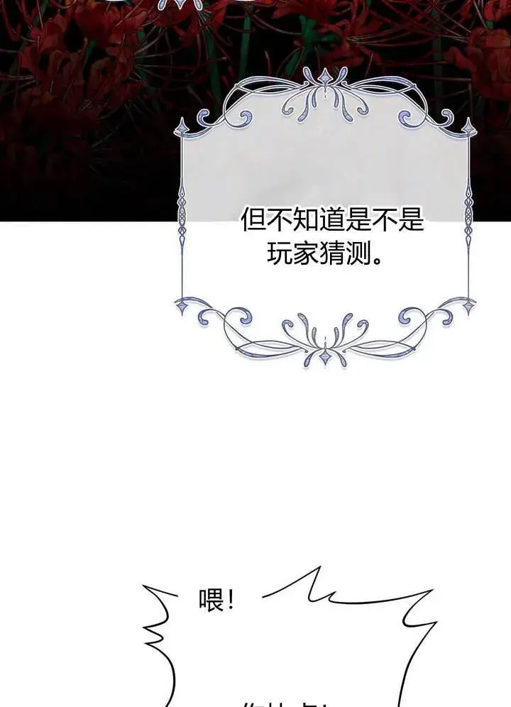 《在怪物府宅守护少爷》第14话图46