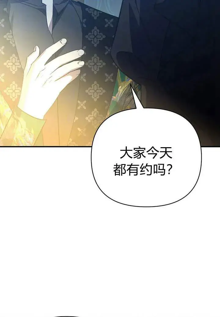 《在怪物府宅守护少爷》第14话图6