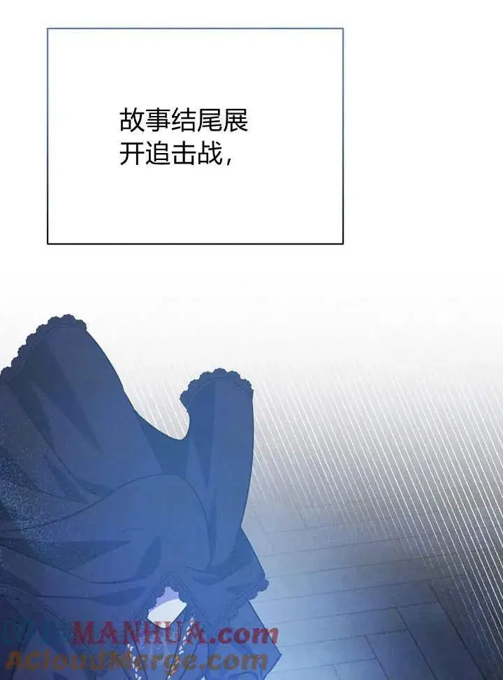 《在怪物府宅守护少爷》第14话图69