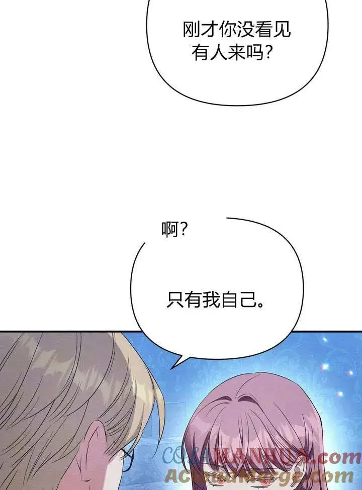 《在怪物府宅守护少爷》第15话图10