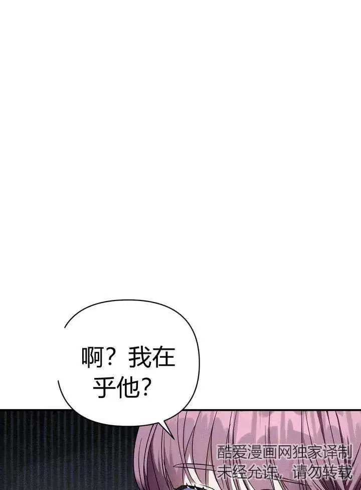 《在怪物府宅守护少爷》第15话图3