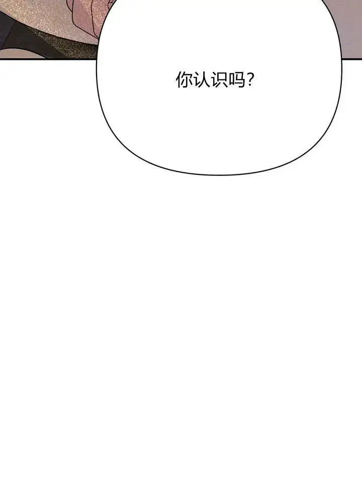 《在怪物府宅守护少爷》第15话图39