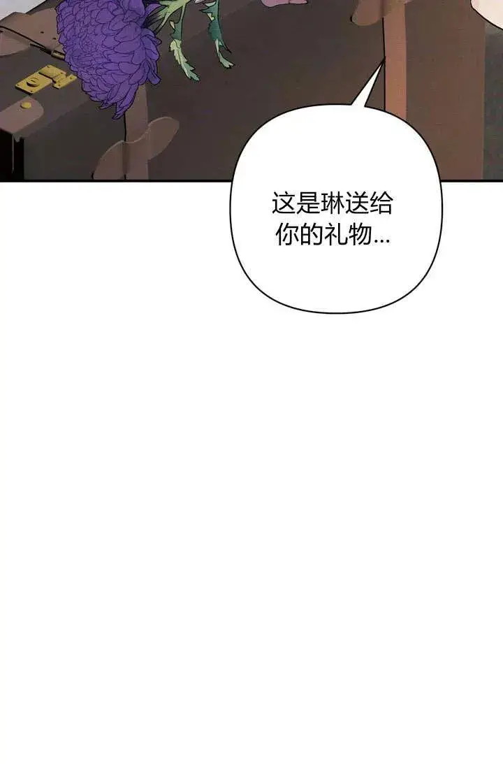 《在怪物府宅守护少爷》第15话图69