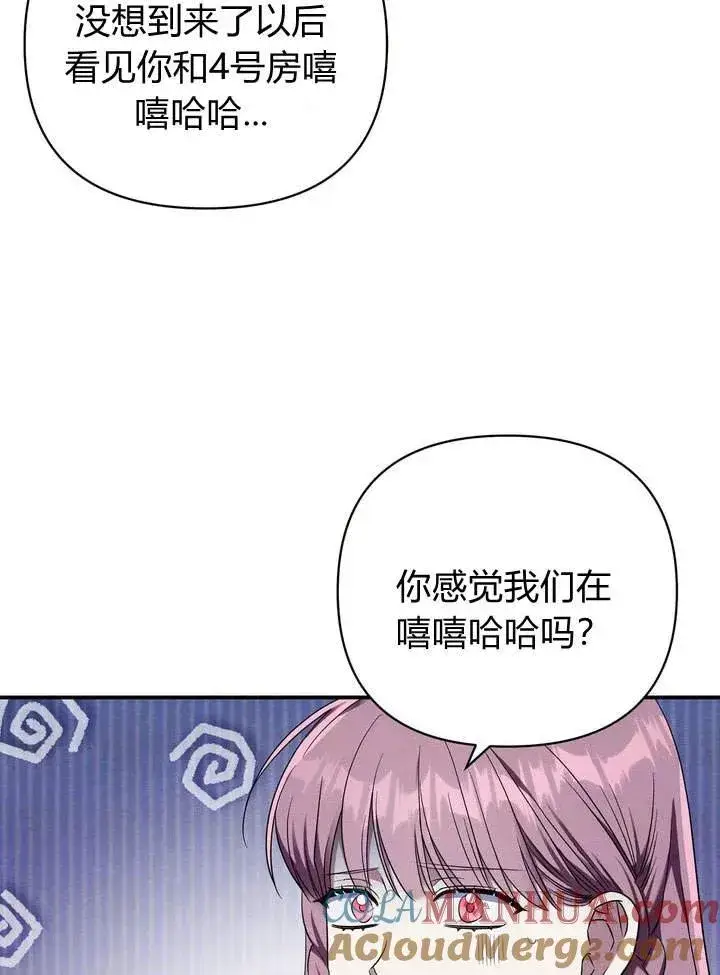 《在怪物府宅守护少爷》第15话图7
