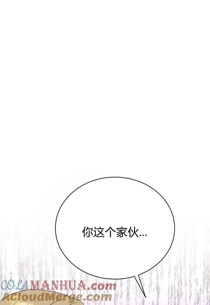 《在怪物府宅守护少爷》第17话图101