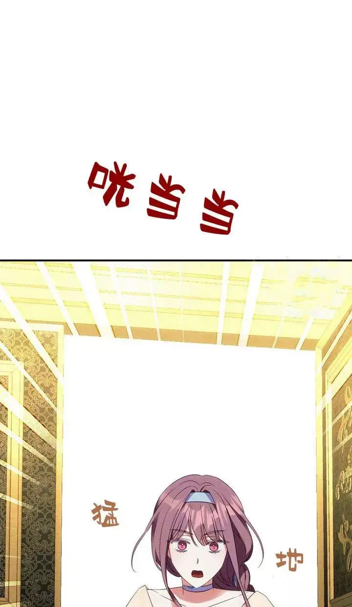 《在怪物府宅守护少爷》第17话图62